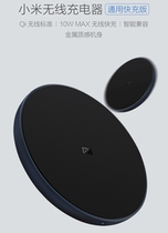Xiaomi millet wireless charger fast charge version Qi charging protocol 10W smart fast charge for Apple