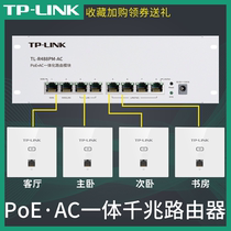 Package SF TP-LINK Gigabit AP panel WiFi in-wall router Wireless AP weak box module 8-port AC full Gigabit POE All-in-one TL-R488GPM Whole house W