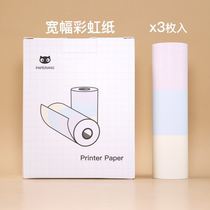 Meow Meow machine C1 MAX special 110*30mm rainbow paper Meow Meow machine job help printer wrong problem finishing artifact recording paper