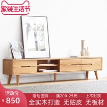 Japan-style Solid Wood Pushing Ramen TV Cabinet Nordic Oak Wood Home Locker Brief small-family-style Living room Ground Cabinet New