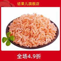 New light dried small golden hook 500 sea rice Small sea rice shrimp shrimp skin shrimp shrimp dried seafood