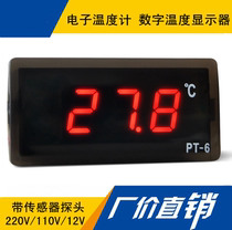 Embedded electronic digital display thermometer Industrial belt sensor probe temperature display Digital high precision water temperature meter