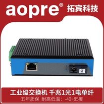 aopre Ober Industrial Class Exchang Gigabit 1 Opto-1 Electro-Industry Class Fiber Transceiver Tangit Opto-Fiber Optic Converter Single Fiber Optic Extension