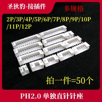 PH2 0 CONNECTOR STRAIGHT NEEDLE HOLDER 2P 3P 4P 5P 6P 7P 8P-12P SPACING 2 0MM 50