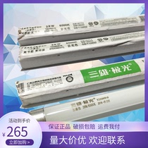 Sanxiong Aurora T5 fluorescent tube living room lamp slot convenience store fluorescent lamp bracket 14W18W21W24W28W