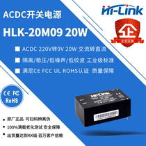 acdc voltage stabilized isolated power module 20W 5V 9V 9V 15V 12V 24V 24V HLK-20M09