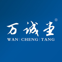 Wan Chengtang WANCHENGANG 5 Class of Pharmaceutical Preparation Trademark Transfer Register Sale of Brand R Trademark