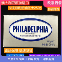 Creamy cheese Philly cream cheese philadelphia cream cheese