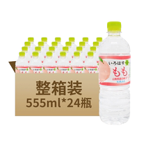Japan imported Coca-Cola LOHAS LOHAS water White peach flavor fruity mineral water Net Red drink 24 bottles of whole box
