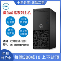 Second-hand Dell Dell Chengming 3967MT 3980MT 6 7 8th generation i3i5i7 desktop computer host office
