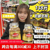 Australia Mocona moccona direct mail sugar-free freeze-dried coffee Netherland canned 400g refreshing black coffee