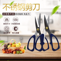 Scissors Stainless Steel Home Office Cut Paper Student Tailoring Big Meme Cut Stitch Hand Custard Sharp Cut