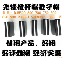 pioneer DJM400 600 700 750 800 850 900 2000 Fader cap