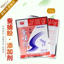 Western wind 50 grams of silkworm pupae powder is full of bait bait additive crucian carp bait