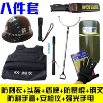 Learn campus security equipment anti-stab vest helmet shield steel fork kindergarten security security equipment eight sets