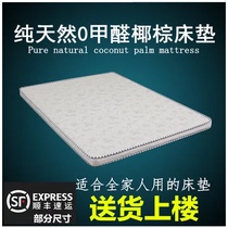 Natural Coconut 3E Coconut Dream Mattress Economy 1 5 m Hard Palm 1 2 Childrens Single Coconut Mattress 1 8m