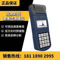 Times Zhenxing YV400 portable vibrometer with print vibrometer vibration meter vibration measuring instrument spot