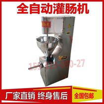 Large stainless steel electric commercial sausage machine automatic filling ham sausage household sausage red sausage machine