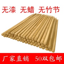 Chopsticks Commercial 50 pairs of bamboo chopsticks Hotel restaurant restaurant hot pot chopsticks lengthened paint-free wax-free Kuaizi household solid wood