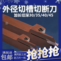 Numerical control cut off knife lever spring steel groove knife lever MGEHR L2020 2525-3-4 cut knife cutting knife lengthened cut deep