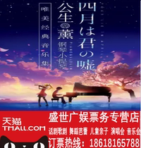 April is your lie The princess with the lavender piano violin meritocratic classic music set