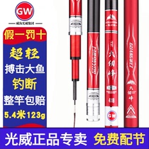 Light Wei Fish Rod Light Edition 5 4 Light Hard 28 Hike Carbon Integrated Crucian Carp Fishing Handrod Flagship Official