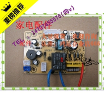 Suitable for Haier electric pressure cooker HPC-YS5014 power board motherboard circuit board repair accessories