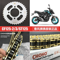 For CFMOTO Spring Wind Motorcycle Accessories ST Baboon Chain CF125-2 3 Front Rear Sprocket Chain Toothpiece