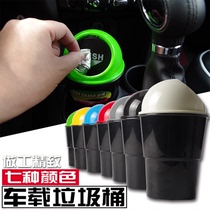 BMW mini Universal car trash can multi-color automatic opening and closing creative fashion trash bin car trash bag