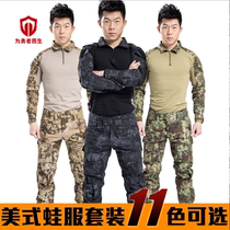 Outdoor frog suit color T-shirt mens stand collar top CS combat uniform tactical long sleeve jacket military fan clothing suit