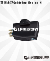 British gold ring Goldring Eroica H MC head LP vinyl phono