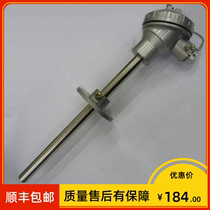 Shanghai instrument thermocouple wrn-330 K-type movable flange Φ 12MM 0-1100 ℃ 2520 material