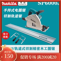 Original Makita 220V plug-in track saw rail saw electric circular saw wood cutting machine SP6000J high power