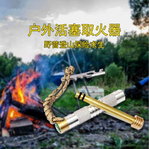 Outdoor survival camping piston firearm portable air compressed fire barrel set field emergency fire tool