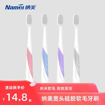Namei nano silicone toothbrush female soft hair wide head adult mens household couple family package combination package