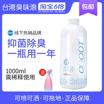 Odor roll 1000ml dog deodorant pet deodorant cat pee mopping floor to deodorize dog smell deodorant indoor spray