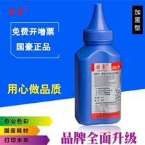 Guohao for HP HP P1100 P1102w M1130 M1132 1212nf CE285A Toner