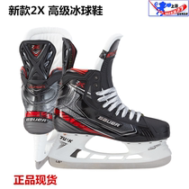 New Bauer competition level 2x ice hockey shoes Bauer children adult skates real ice competition shoes skates