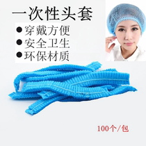 Disposable hat strip dustproof non-woven hat headgear chef food beauty embroidery supplies