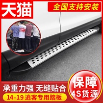 Suitable for 19 Qashqai pedals Side pedals Original 2019 new Qashqai foot pedal modification special accessories decoration