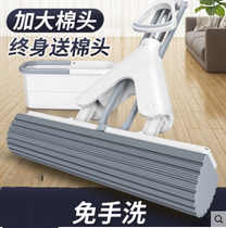 Yiwei absorbent sponge squeezes water hands-free washing dry and wet one drag lazy household rubber cotton mop head dual-use floor mop net