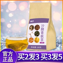 Baijie Sea Buckthorn liquid Clove Mountain thorn Bergamot tea Tenzhen tea Citron golden thorn Sand Kernel tea Shuwei Tea Wei Qingyou Tea