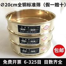 20cm all-copper double-layer punching frame standard sample sieve Chinese Pharmacopoeia filter copper sieve test inspection sieve 6-325 mesh