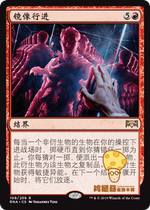 Allegiance to Ranica RNA-108 Jane Mirror Marching Mirror March