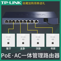 TP-LINK Multi-WAN port 8-port Gigabit POE power supply router TL-R489GP-AC Home villa hotel wired broadband router ac ap panel management