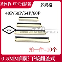 0 5MM FFC FPC flat cable connector 13P 54P 60P bottom connection clamshell type 10PCS