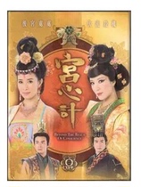 Disc Player DVD (Palace Scheming) Charmaine Chen Hao 3-disc (bilingual)