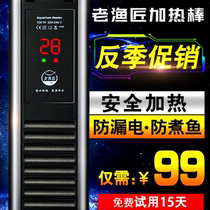 Old fishman aquarium PTC heating rod Old fishman fish tank automatic constant temperature explosion-proof high efficiency energy-saving heating rod