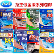 Dragon King hates bait gold version F4 red insect crucian carp blue carp 3#2# Field fishy xangtong killing crucian carp carp fishing bait