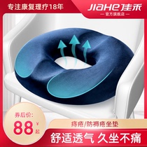 Jiahe medical anti-bedsore cushion for hemorrhoids postoperative special inflatable nursing pad breathable elderly hip wheelchair cushion